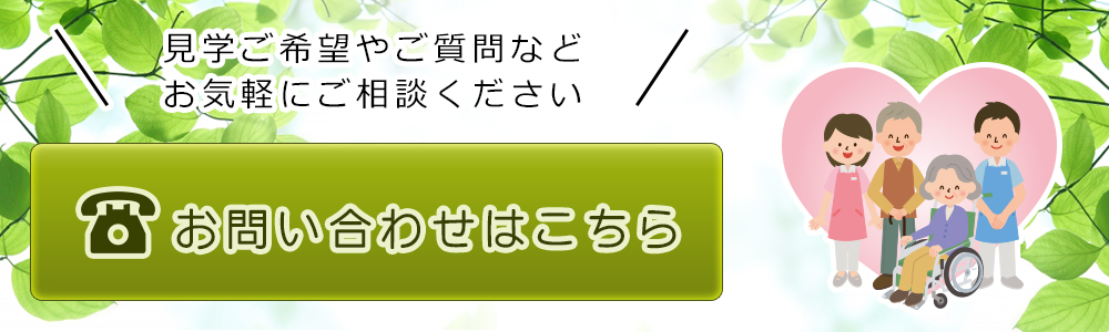 お問い合わせ